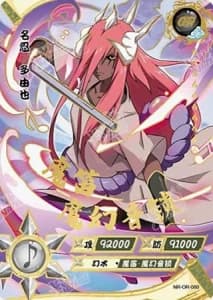 Tayuya NR-OR-080 Naruto trading card