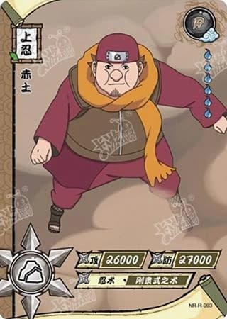 Akatsuchi NR-R-093 Naruto trading card