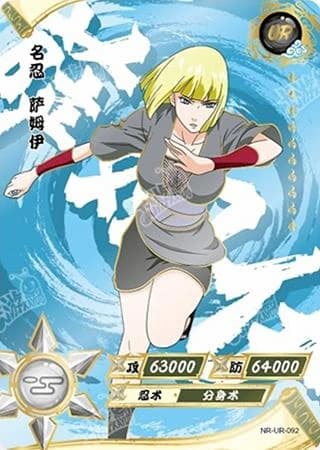 Samui NR-UR-092 Naruto trading card