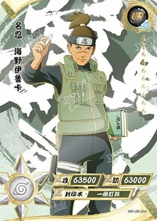Iruka Umino NR-UR-094 Naruto trading card