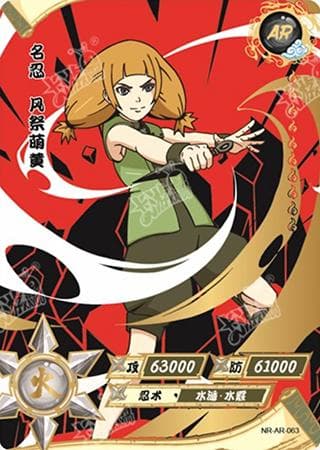 Moegi Kazamatsuri NR-AR-063 Naruto trading card