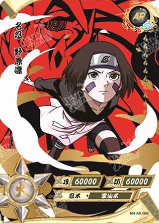Rin Nohara NR-AR-066 Naruto trading card
