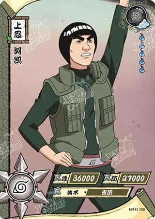 Might Guy NR-R-108 Naruto trading card