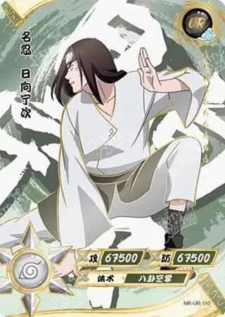 Neji Hyuga NR-UR-110 Naruto trading card
