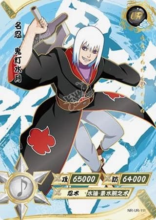 Suigetsu NR-UR-111 Naruto trading card