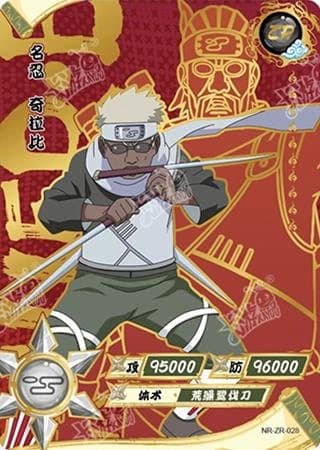 Killer Bee NR-ZR-028 Naruto trading card