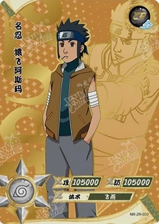 Asuma Sarutobi card artwork