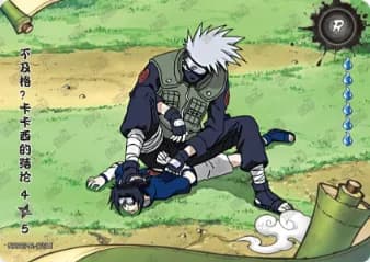 You Failed! Kakashi's Final Decision 4 NRB07-R-179 Naruto trading card
