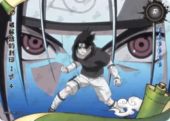 The Broken Seal 1 NRB07-R-197 Naruto trading card