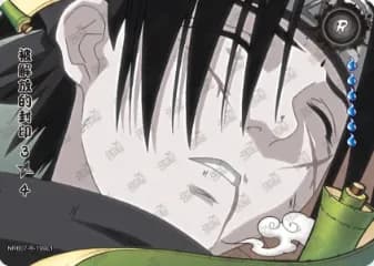 The Broken Seal 3 NRB07-R-199 Naruto trading card