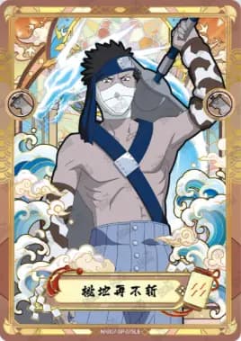 Zabuza Momochi NRB07-SP-075 Naruto trading card