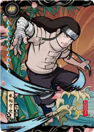 Neji Hyuga NRB08-AR-003 Naruto trading card