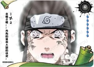 Byakugan Battle: Hinata Grows Bold! 1 NRB08-R-001 Naruto trading card