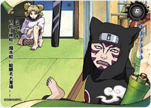 He Flies! He Jumps! He Lurks! Chief Toad Appears! 2 NRB08-R-027 Naruto trading card