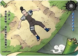 Zero Motivation: The Guy with Cloud Envy! 1 NRB08-R-034 Naruto trading card