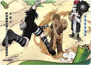 Bushy Brow's Jutsu: Sasuke Style! 4 NRB08-R-039 Naruto trading card