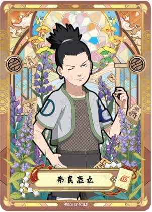 Shikamaru Nara NRB08-SP-002 Naruto trading card