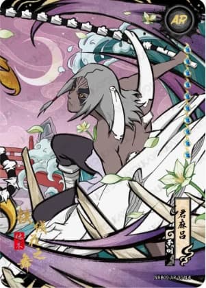 Kimimaro NRB09-AR-004 Naruto trading card
