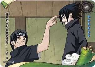 Roar, Chidori! Brother vs. Brother! 1 NRB09-R-003 Naruto trading card