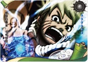 Unforgivable! A Total Lack of Respect! 4 NRB09-R-010 Naruto trading card