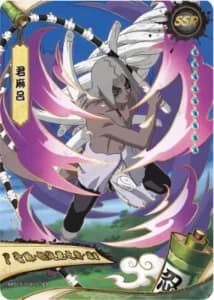 Kimimaro NRB09-SSR-020 Naruto trading card