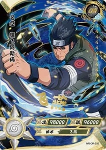 Asuma Sarutobi card artwork