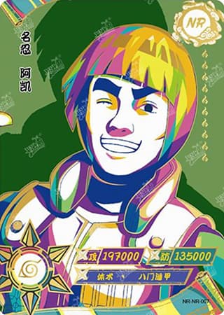 Might Guy NR-007 Naruto trading card