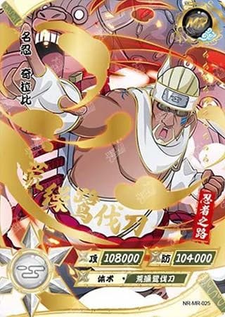 Killer Bee NR-MR-025 Naruto trading card