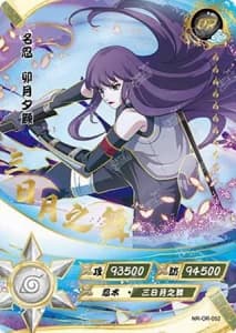 Yugao Uzuki NR-OR-052 Naruto trading card