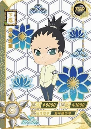 Shikadai Nara NR-TGR-033 Naruto trading card
