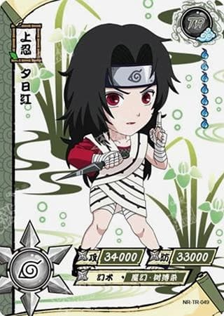 Kurenai Yuhi NR-TR-049 Naruto trading card