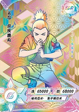Shikamaru Nara NR-SLR+-009 Naruto trading card