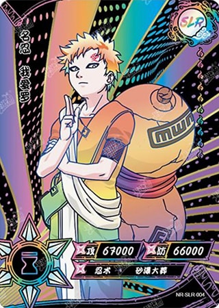 Gaara card artwork