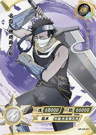 Zabuza Momochi NR-UR-021 Naruto trading card