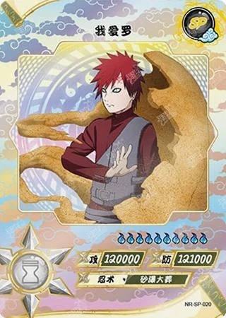 Gaara card artwork
