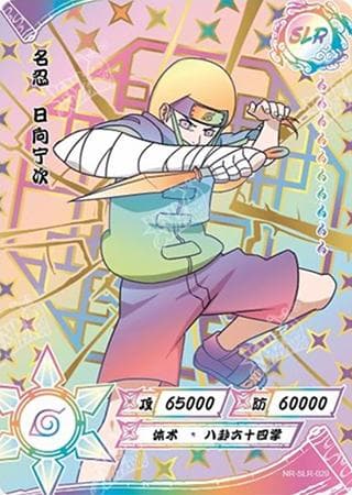 Neji Hyuga NR-SLR+-029 Naruto trading card