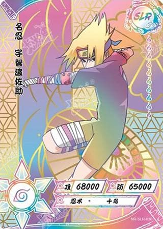 Sasuke Uchiha NR-SLR+-036 Naruto trading card
