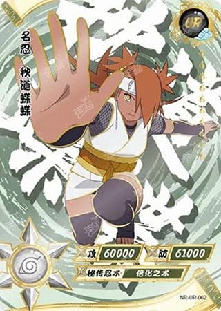 Chocho Akimichi NR-UR-062 Naruto trading card