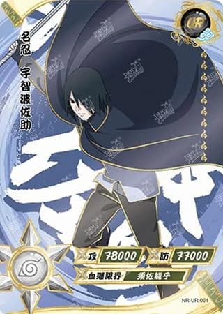 Sasuke Uchiha NR-UR-064 Naruto trading card