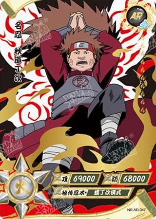 Choji Akimichi NR-AR-047 Naruto trading card