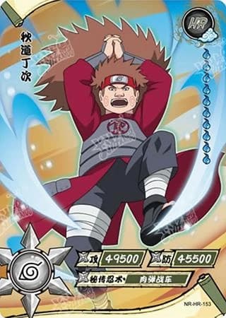 Choji Akimichi NR-HR-153 Naruto trading card