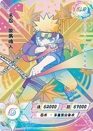 Naruto Uzumaki NR-SLR+-041 Naruto trading card