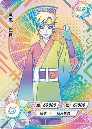 Mitsuki NR-SLR+-047 Naruto trading card