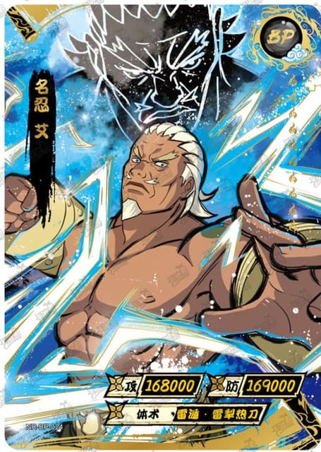 A NR-BP-024 Naruto trading card