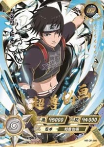 Sai NR-OR-096 Naruto trading card