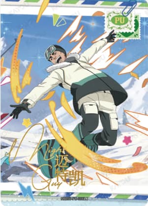 Might Guy NRZ07-PU-006 Naruto trading card
