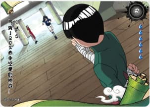 Rock Lee NRZ07-R-001 Naruto trading card