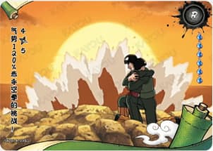 Might Guy NRZ07-R-004 Naruto trading card