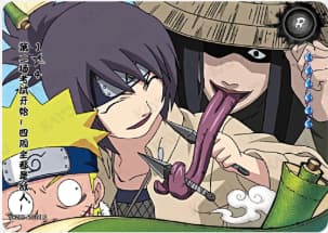 The second test begi NRZ07-R-014 Naruto trading card