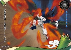 An invincible format NRZ07-R-033 Naruto trading card